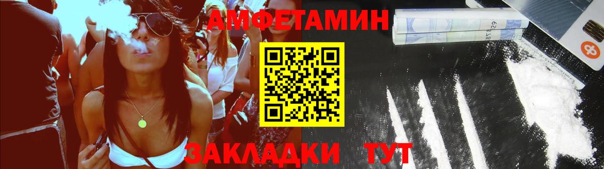 Amphetamine  Вход с VPN  АМФЕТАМИН  Сердобск  Amphetamine Розовый 