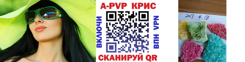 сколько стоит  Сердобск  A-PVP Crystall 