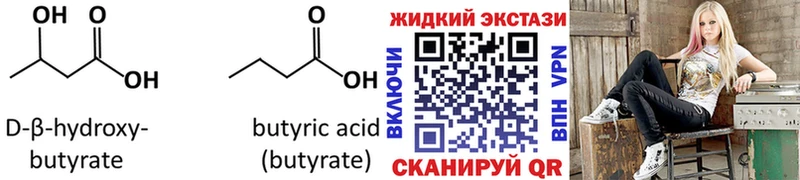 Бутират оксибутират  Сердобск 