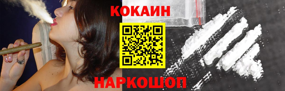 Кокаин 99% Сердобск