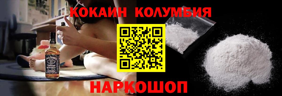 Cocaine Колумбийский  COCAIN  Сердобск  Вход с VPN 