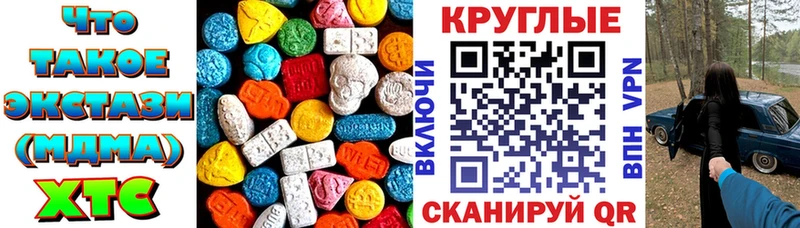 ЭКСТАЗИ круглые Сердобск