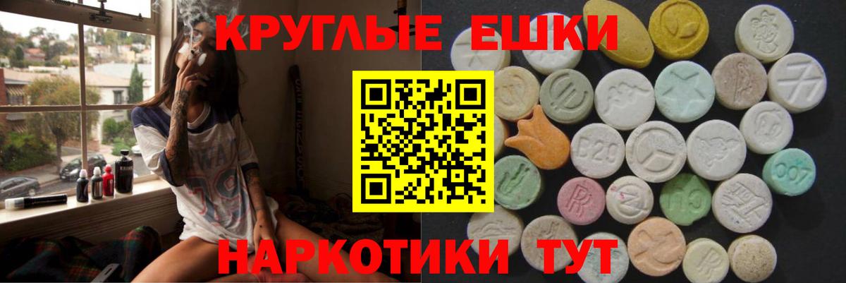 ЭКСТАЗИ  МЕГА зеркало  Вход с VPN  ЭКСТАЗИ диски  Сердобск  Экстази 99% 