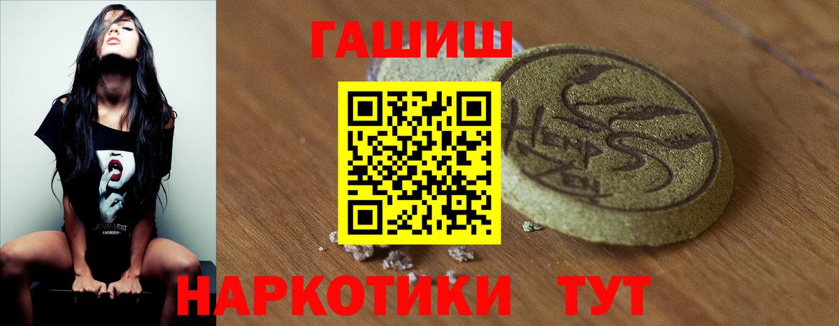 ГАШ Изолятор  Вход с VPN  Сердобск  Гашиш убойный 