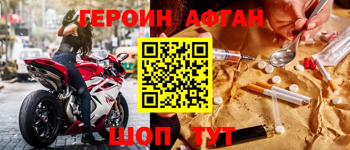 ГЕРОИН герыч Сердобск