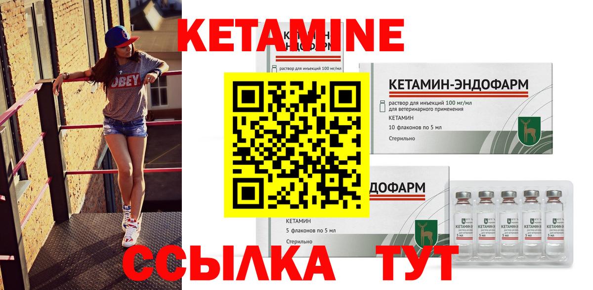 КЕТАМИН VHQ Сердобск