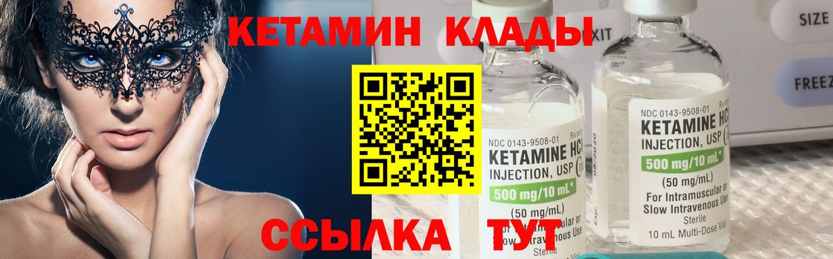 Сердобск  КЕТАМИН ketamine  Вход с VPN  КЕТАМИН VHQ 