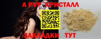 стафф Кинель
