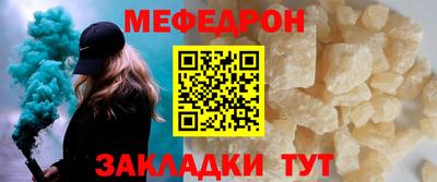 стафф Кинель