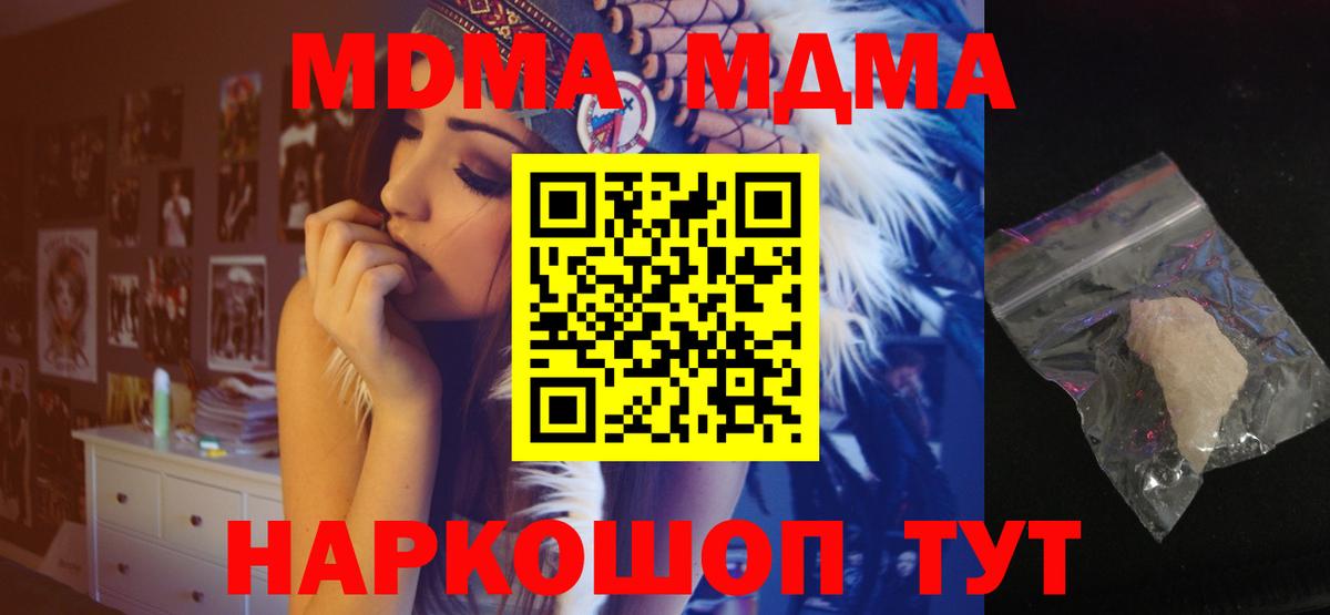 MDMA Molly Сердобск