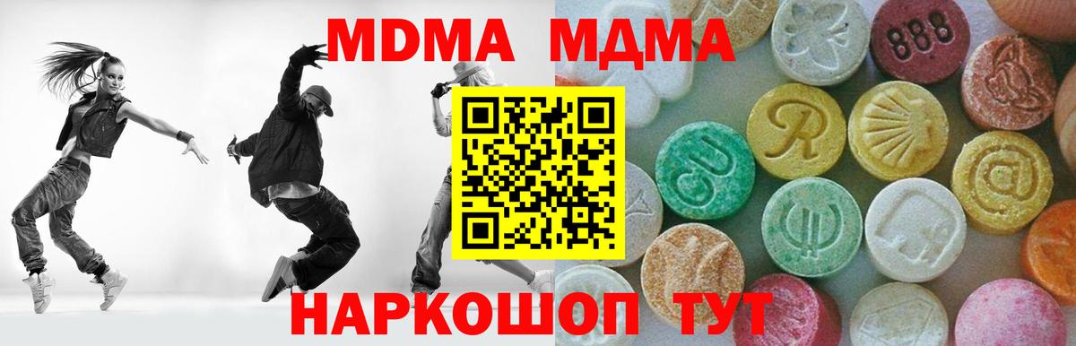 MDMA VHQ  Вход с VPN  MDMA VHQ  Сердобск 