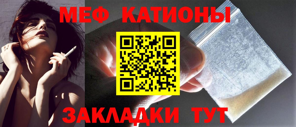 Мефедрон Сердобск