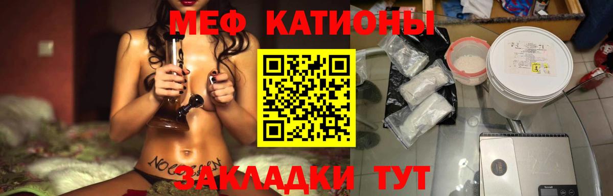 Мефедрон mephedrone  Меф кристаллы  Вход с VPN  МЯУ-МЯУ  Сердобск 