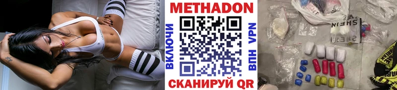 Метадон белоснежный  магазин    Сердобск 