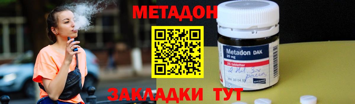Сердобск  Метадон мёд  Вход с VPN  Метадон белоснежный 