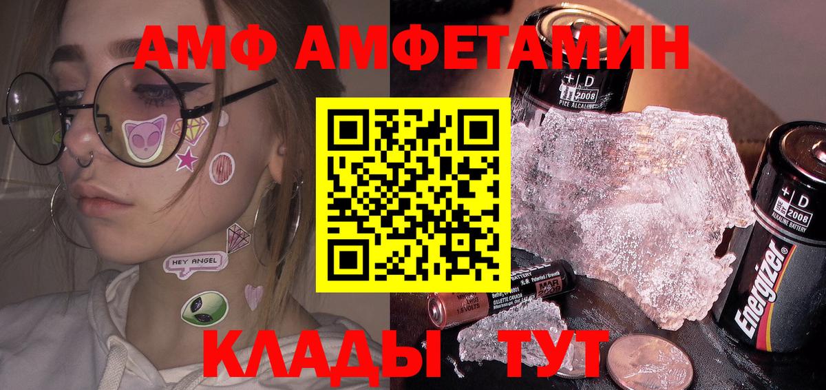 Первитин  Первитин Methamphetamine  Вход с VPN  Сердобск 