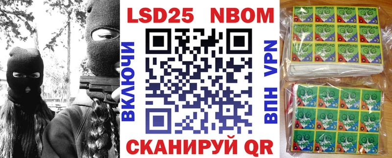 Марки NBOMe 1500мкг  Сердобск 