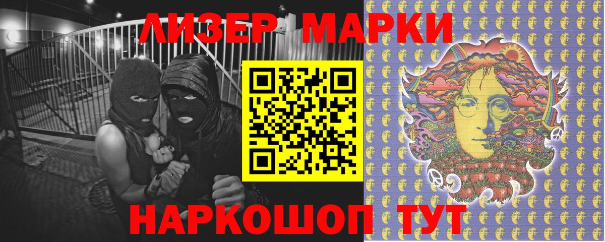 Сердобск  Марки 25I-NBOMe 1,5мг  Вход с VPN 