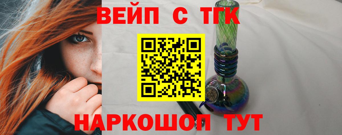Дистиллят ТГК вейп с тгк  Дистиллят ТГК вейп с тгк    ССЫЛКА  Вход с VPN  Сердобск 