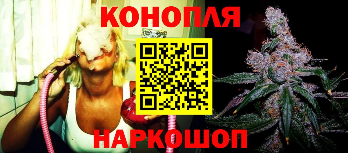 МАРИХУАНА AK-47  Бошки Шишки конопля  Конопля марихуана  Вход с VPN  Сердобск 