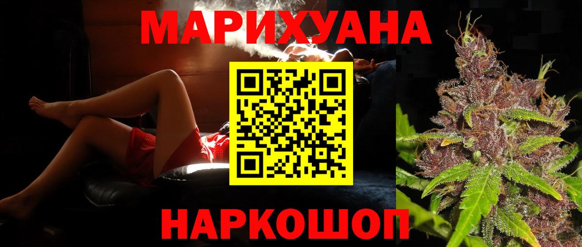 МАРИХУАНА Bruce Banner Сердобск
